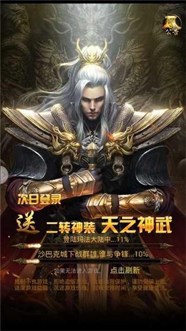 战神蚩尤打金  v1.1