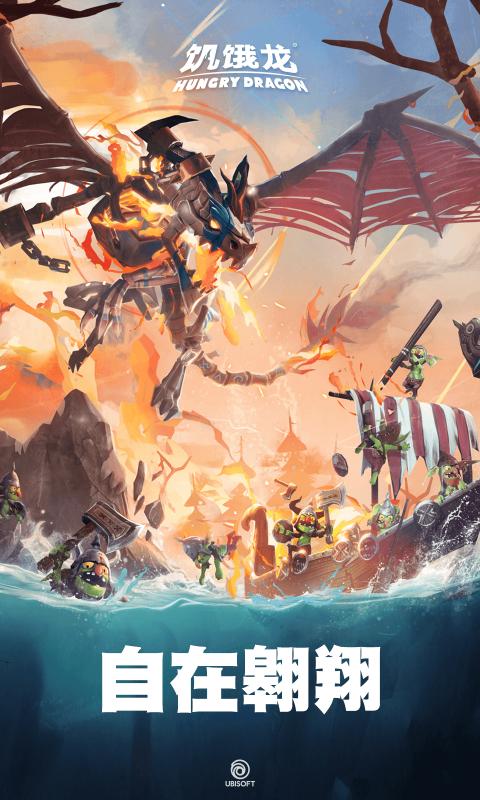 饥饿龙最新版八爪怪中文版无广告免费下载  v4.5.4