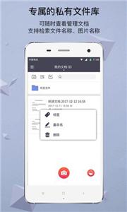 GK扫描仪全能王