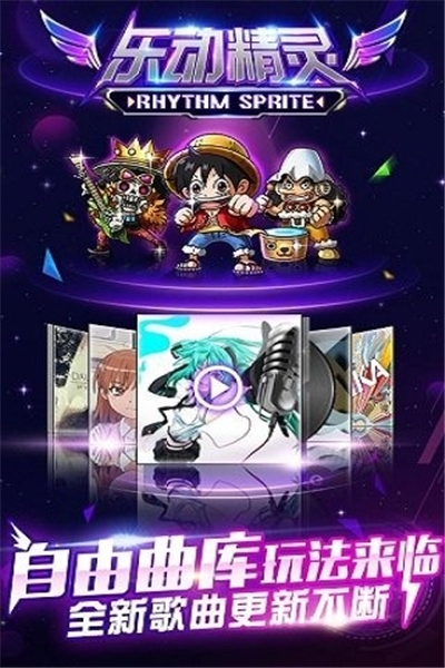 乐动精灵免费版 v1.1.72