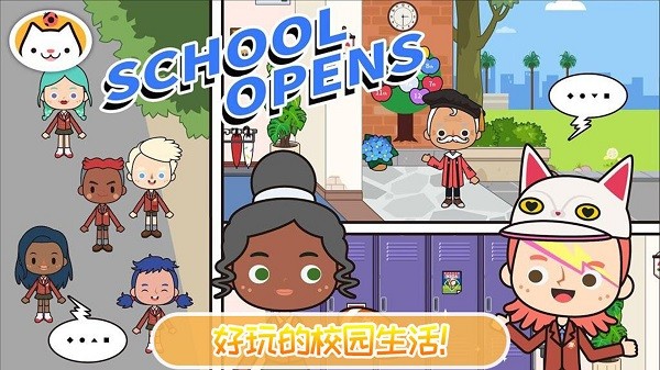 米加小镇童话世界 v1.0.1