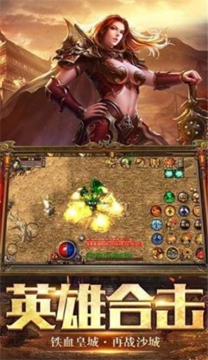 皓月传奇1.95红包版 v1.3.120