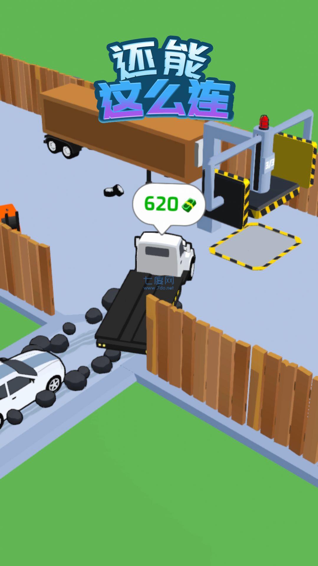 还能这么连游戏