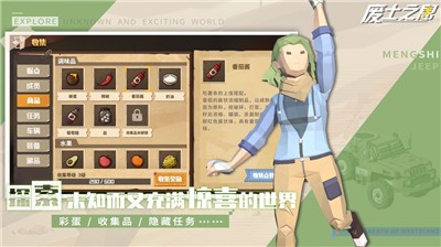 废土之息 V 1.0