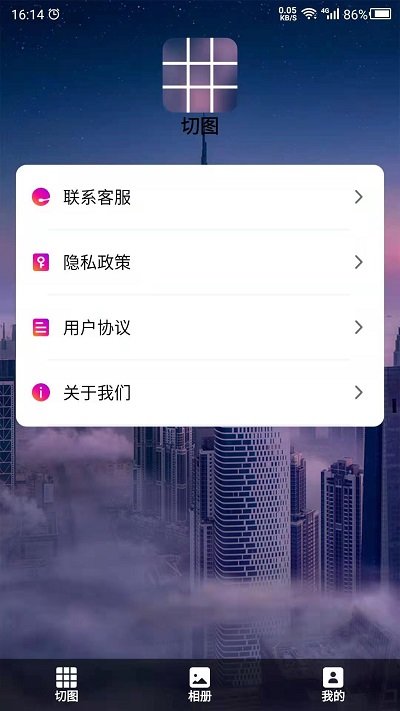 切图吧 v3.3