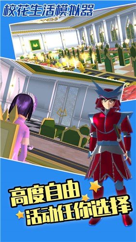 校花生活模拟器中文版 v1.0.0