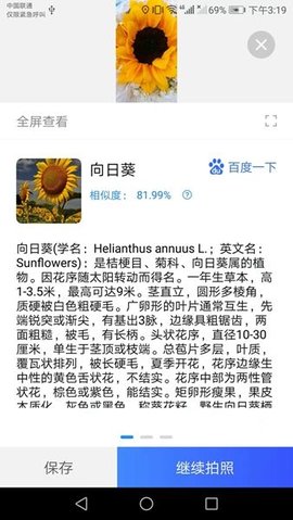 洛里斯天天扫描王 v1.4.3