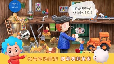 袖珍农场  v1.02