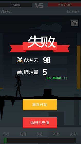 声动火柴人  v1.0