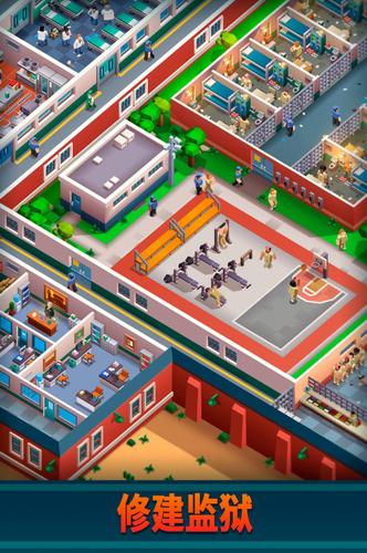 监狱帝国大亨 v2.6