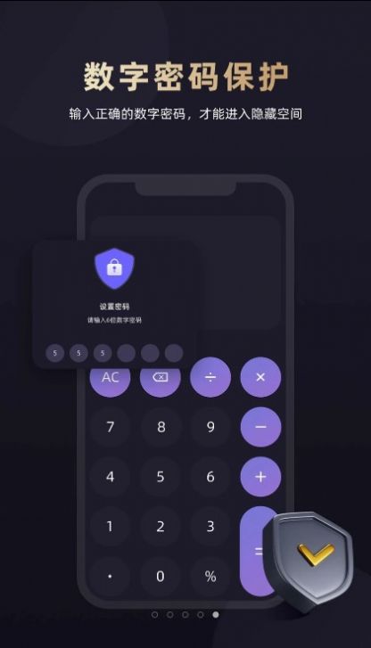 应用隐藏专家app官方版 
