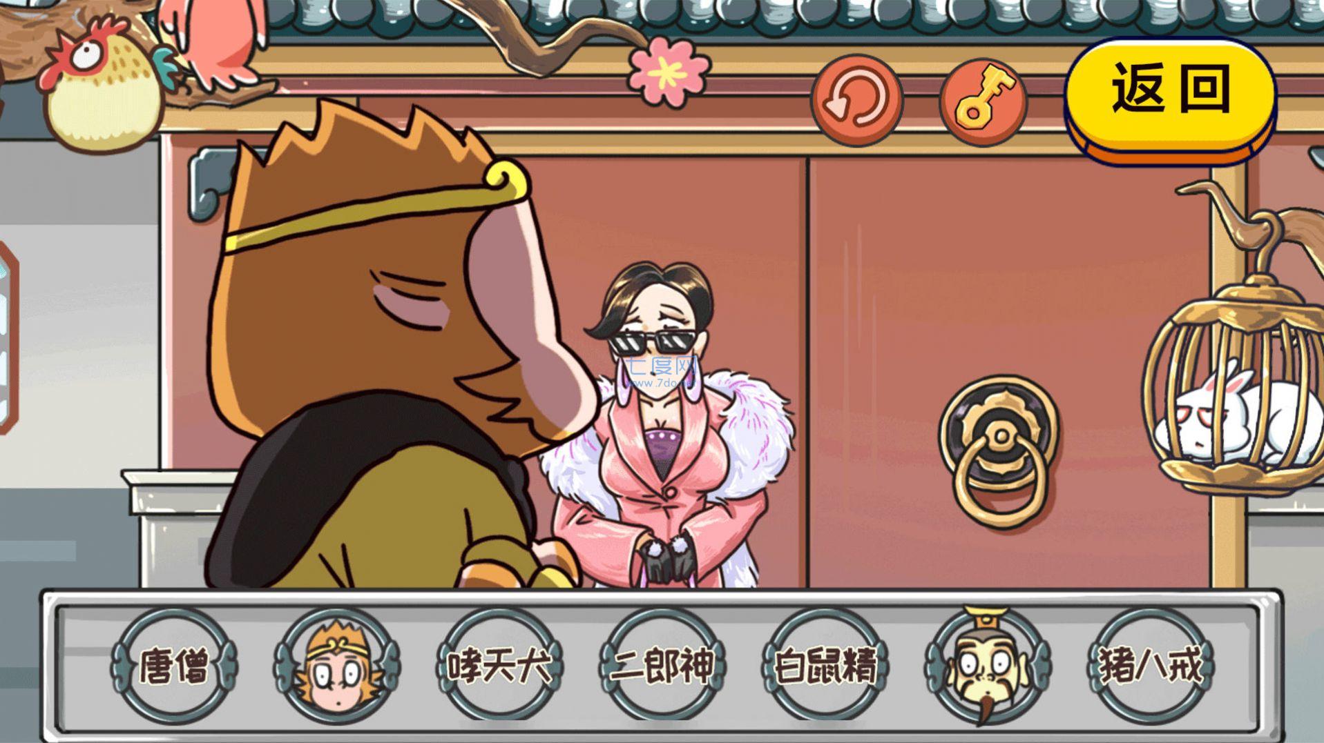 格格来闯关游戏