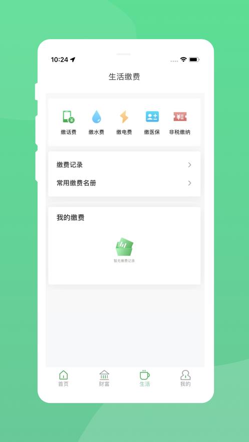 黔农村银  V 3.0.0