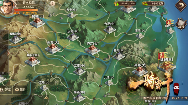 三国群英一骑当千手游官方安卓版  v3.5.3
