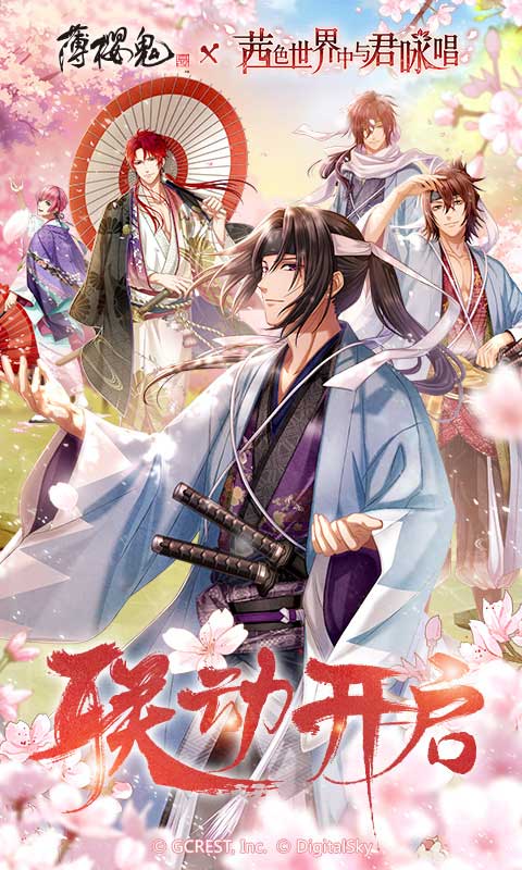 茜色世界中与君咏唱 v2.23.0.3