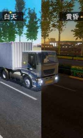 卡车之星 v1.0.2