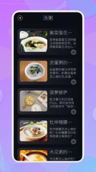 营养食谱 v3.1.5