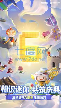 迷你世界最新版本2022