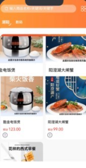 盒喜截图2