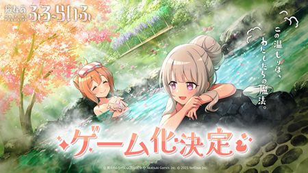 魔女的泡汤生活 v3.1.5