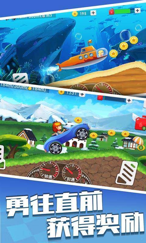 越野登山赛车 v1.2.4