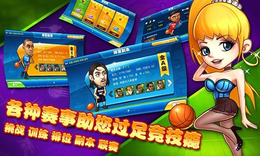 萌卡篮球 v3.1.5