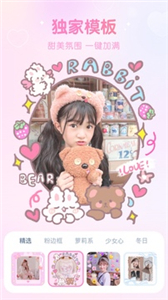 girlscam滤镜相机