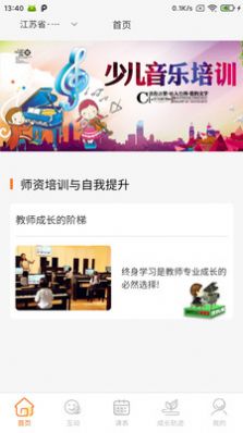 扶摇助手app手机版  v4.1.1