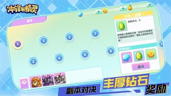 冲锋吧精灵怀旧服  v1.0.0