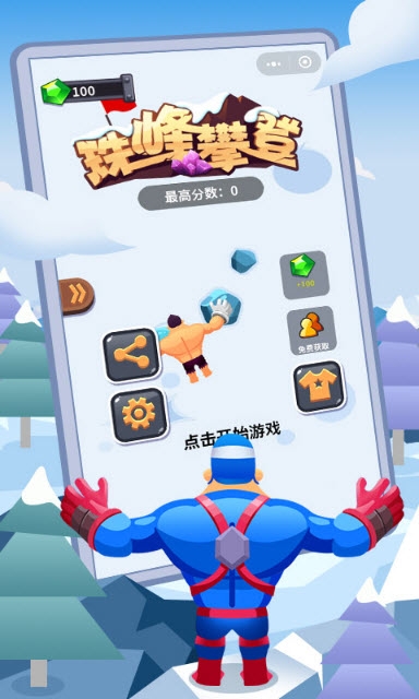 珠峰攀登手游 v1.0.0安卓版
