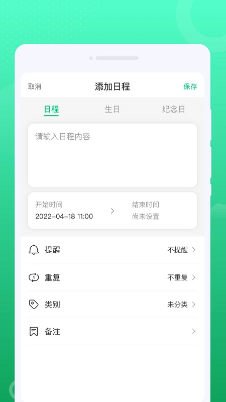 一点通WiFi截图1