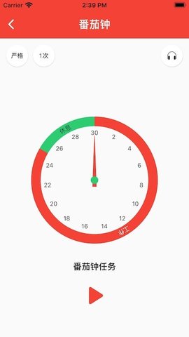 待办清单时间管理 v3.19.4