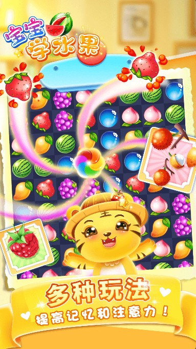 儿童识水果app官方版  v4.2.4