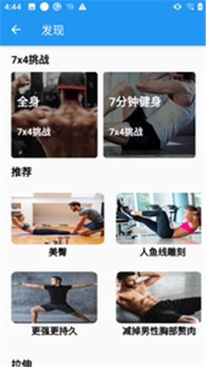 私人减肥健身教练 2020-04-30 09:31