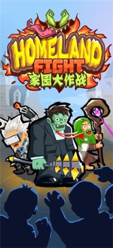 豌豆总动员植物暴击僵尸  V 1.0