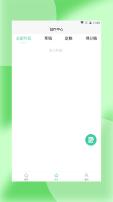 轻萌杂志  v1.0.0