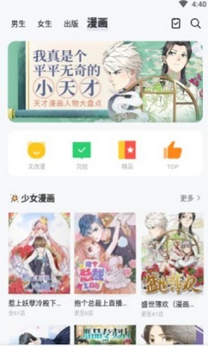 九尾狐阅读app官方版  v5.3.2