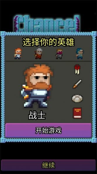 圣坛的像素地牢 v1.4.4.9.1