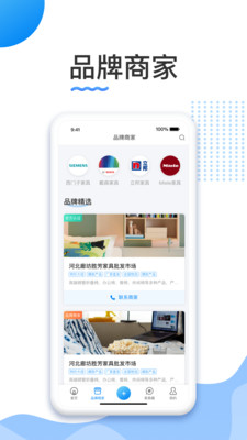 胜芳家具APP官方版图片1