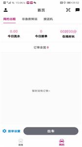 渝快司机端  v2.2.6