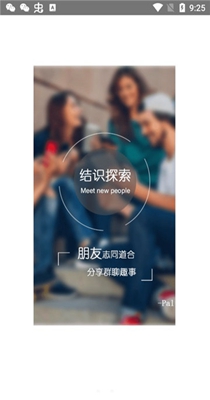 Pal交友脱单神器.jpg