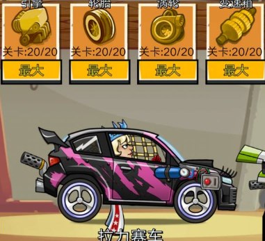 登山赛车2无限金币钻石版