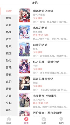腐漫社  v1.0.0