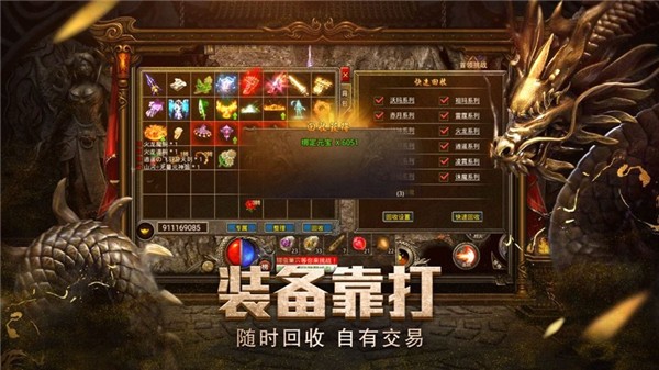 龙城霸业复古1.76版  v1.0