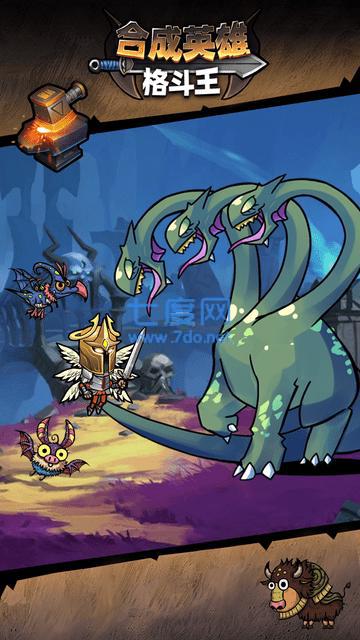 合成英雄格斗王