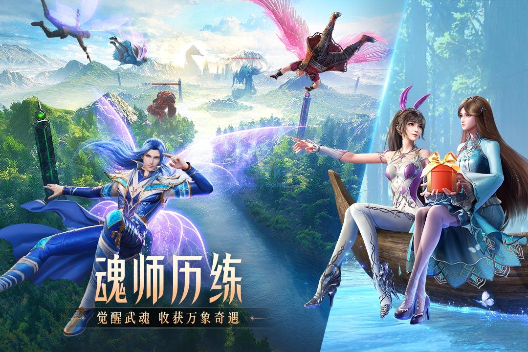 斗罗大陆魂师对决绿色服截图1