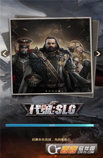代号SLG手游 v1.0.1安卓版