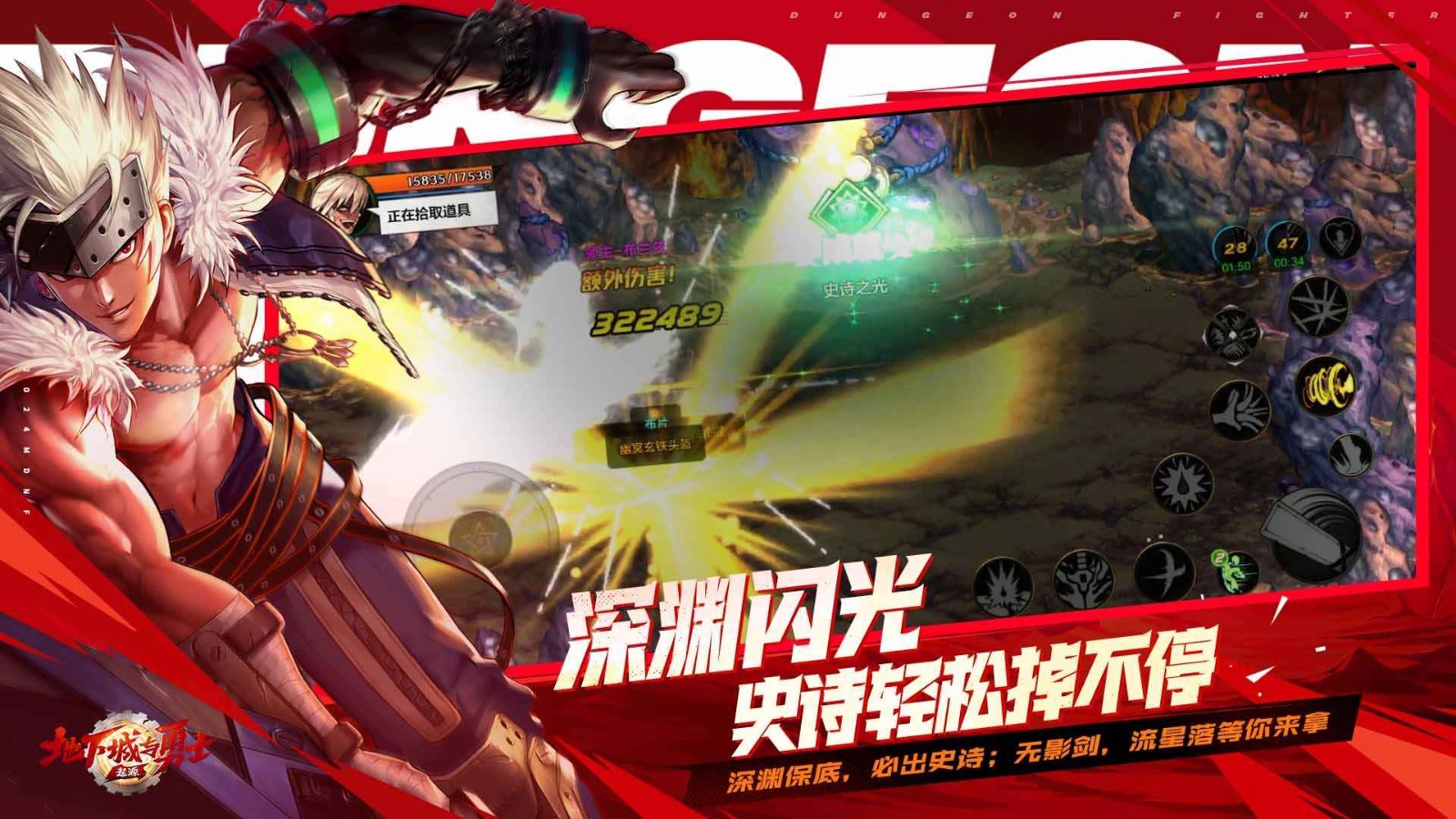 地下城与勇士起源 v0.9.400.6