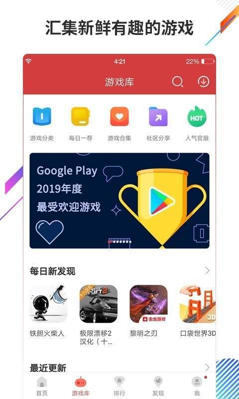 虫虫助手 官网免费版 v3.0.5