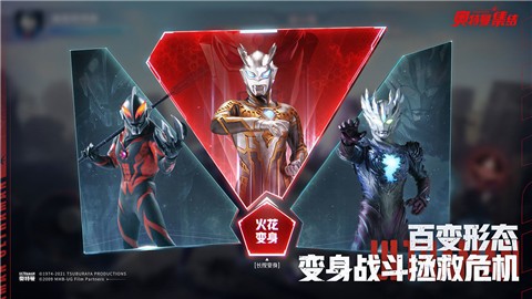 奥特曼集结测试服  v1.10.1